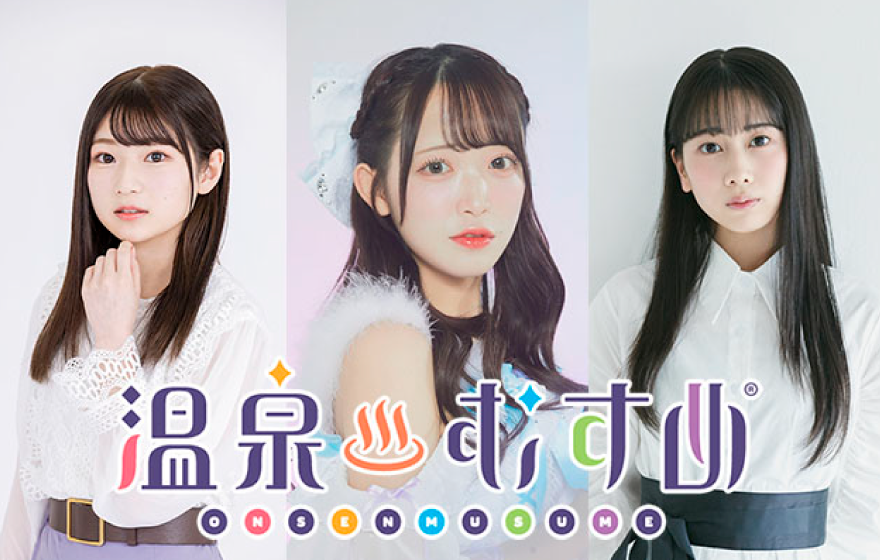 温泉むすめトークイベント in宿フェス2025